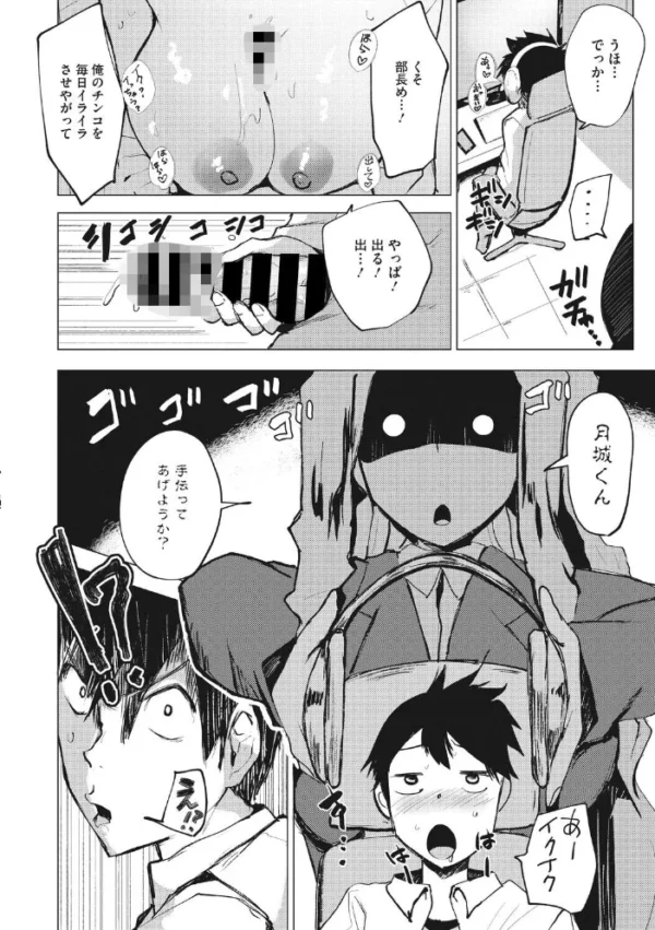 エロ漫画:淫らで特別なサービス残業 hitomi サンプル画像