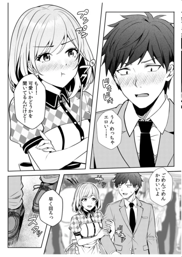エロ漫画:ギャルだくみ〜家出処女とのハメまくり同棲セックス〜(30) hitomi サンプル画像