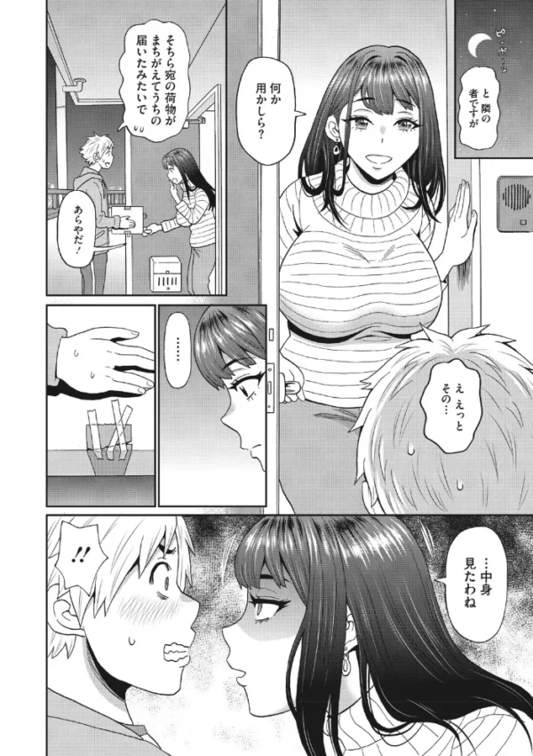 エロ漫画:隣のお姉さんは晒したい hitomi サンプル画像