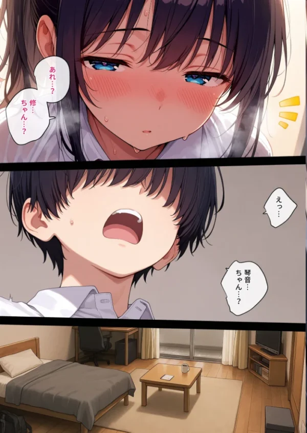 エロ漫画：どれだけ脳が壊れても モザイク版   hitomi サンプル画像