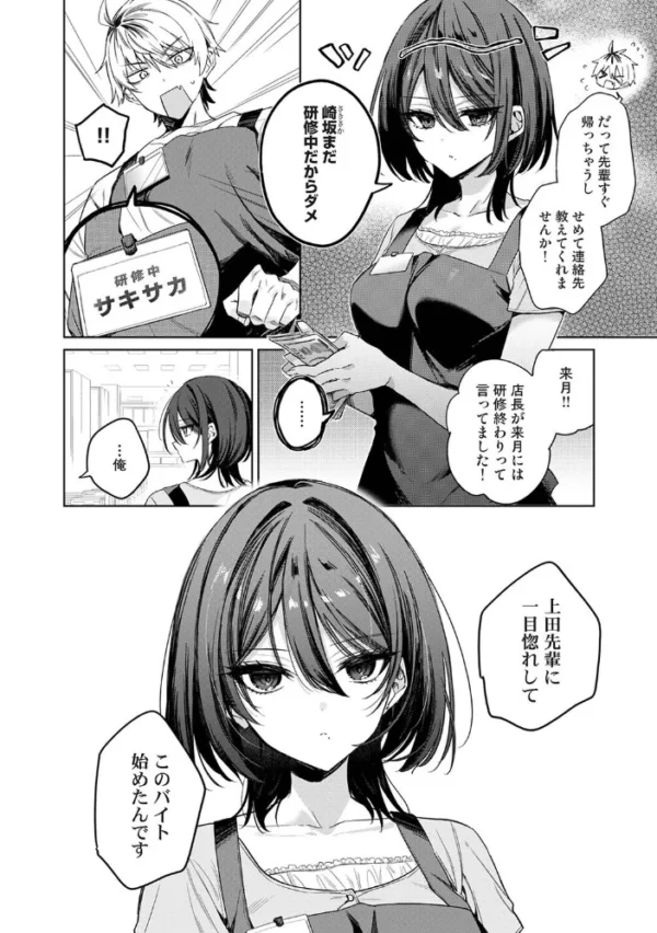 エロ漫画:こじらせユニコーンガール hitomi サンプル画像