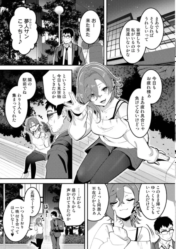 エロ漫画:盗人少女に懐かれて。 第14話 hitomi サンプル画像