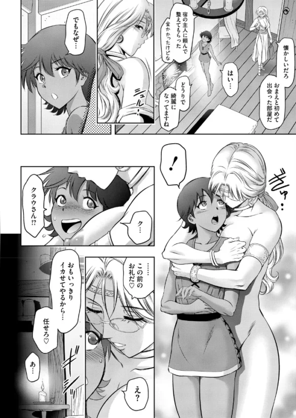 エロ漫画:つかれぎみのクラウディアFinal hitomi サンプル画像