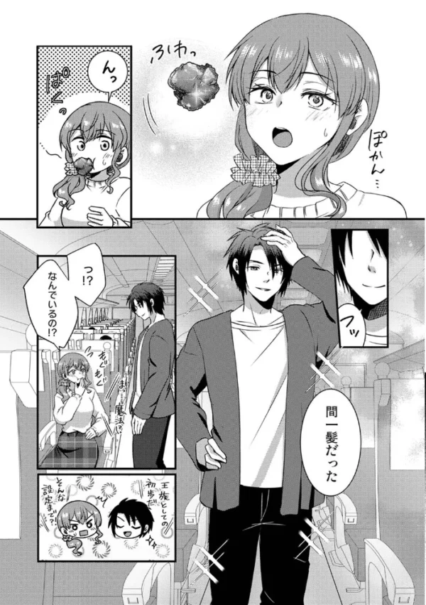 エロ漫画：理想同棲〜黒歴史ノートから出てきたスパダリに溺愛されてます〜 第7話　hitomi サンプル画像