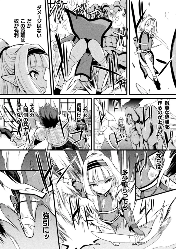 エロ漫画:ムーランと魔王【単話】 hitomi サンプル画像
