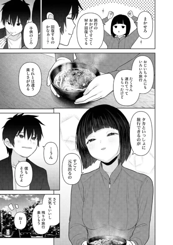 エロ漫画:今日から家族、そして恋人。 第52話 hitomi サンプル画像