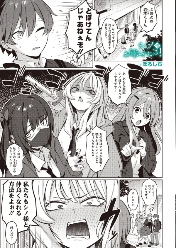 エロ漫画:コミックホットミルク2026年11月号 hitomi サンプル画像