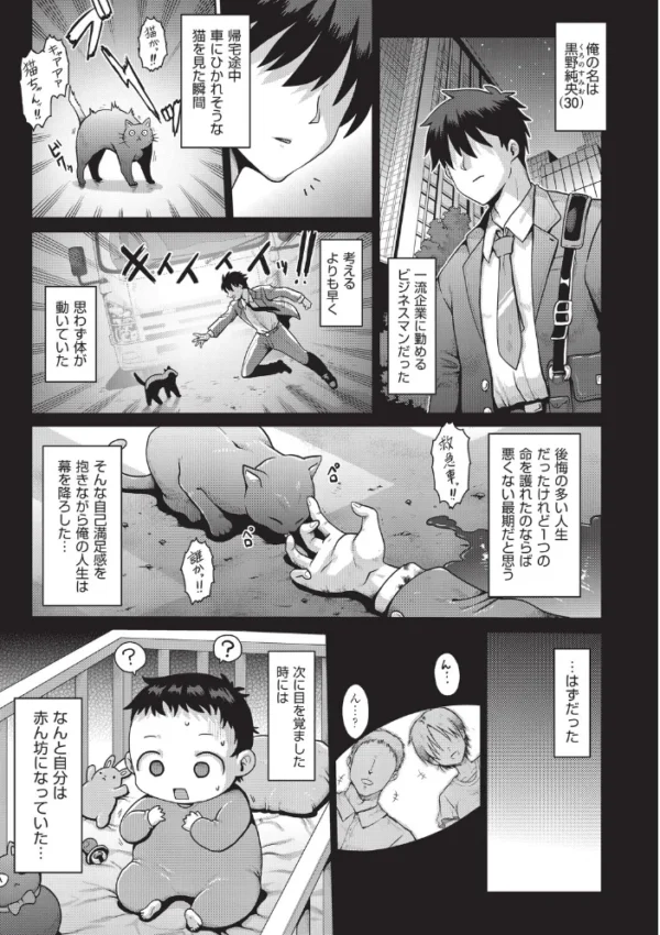エロ漫画:少女組曲37 hitomi サンプル画像