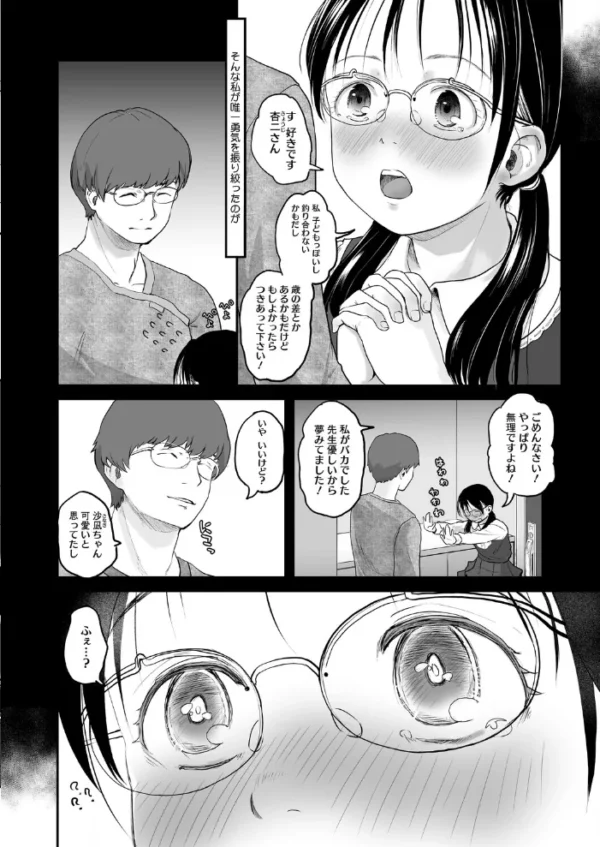 エロ漫画:monologue hitomi サンプル画像