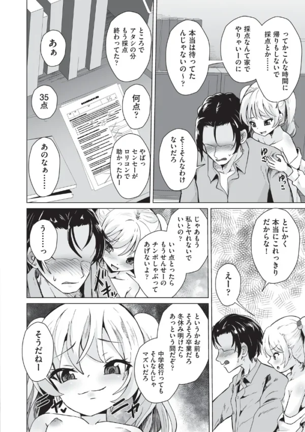 エロ漫画:わからせ希望! hitomi サンプル画像