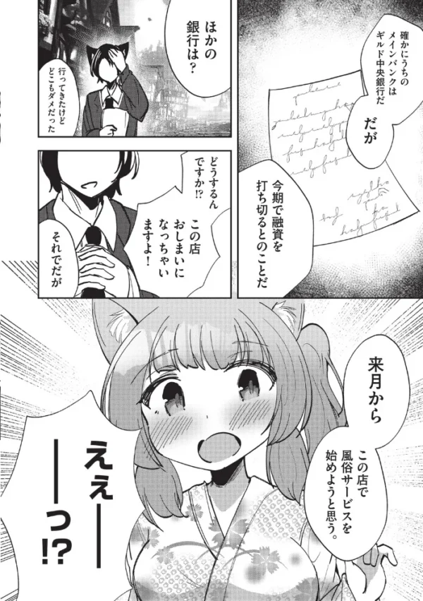 エロ漫画:看護娘ちゃんとご奉仕えっち hitomi サンプル画像