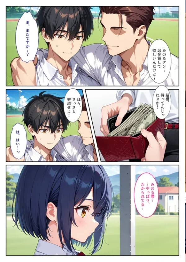 エロ漫画:僕の爆乳彼女が絶倫ヤンキーに寝取られて性玩具にされる話 モザイク版 hitomi サンプル画像