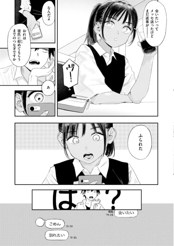 エロ漫画：これは恋か性欲か　hitomi サンプル画像