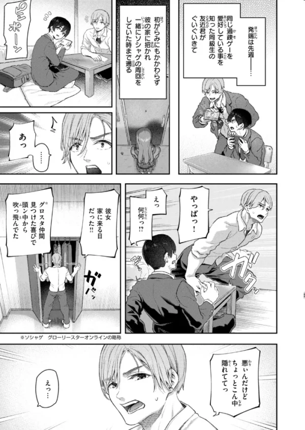 エロ漫画:ヤリチン友近君とおこぼれにあずかる僕 hitomi サンプル画像