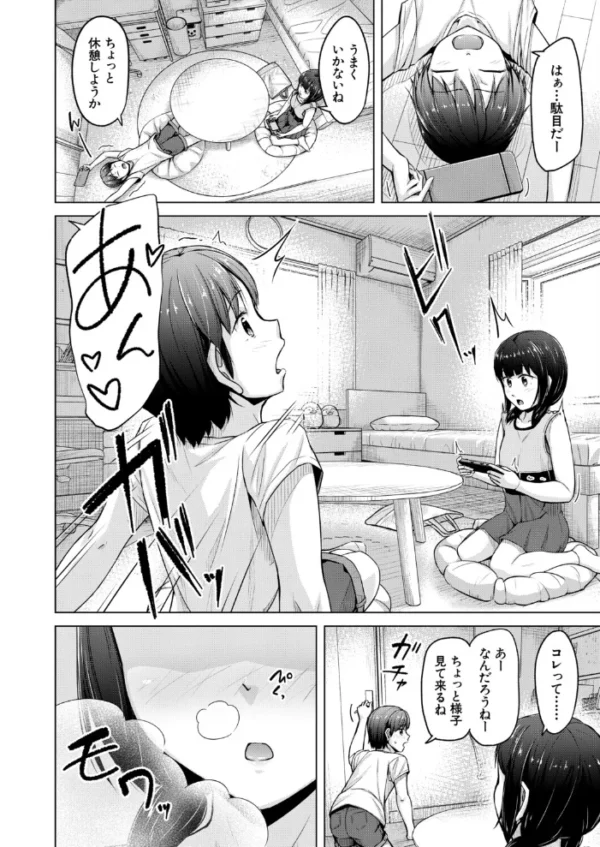エロ漫画：妹サキュバス〈第3話〉（OgataAz）　hitomi サンプル画像