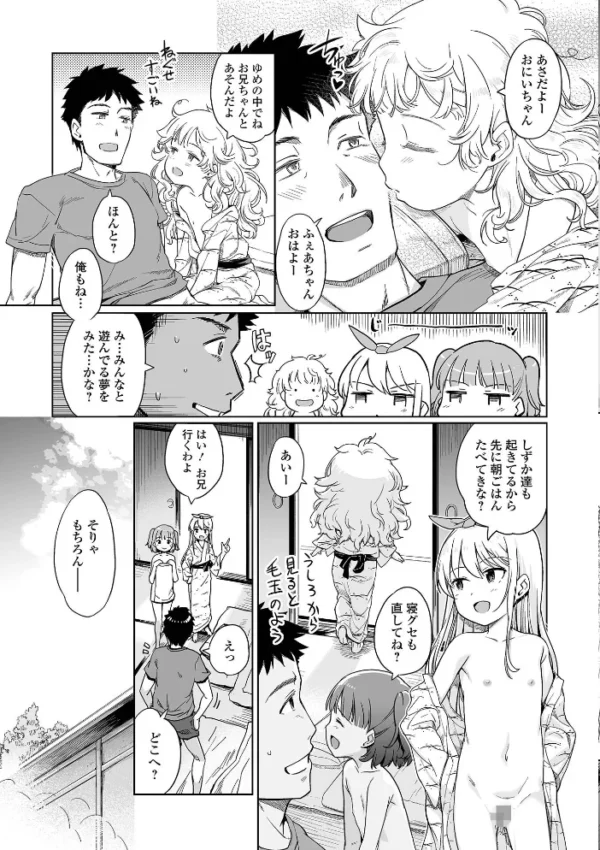 エロ漫画：デジタルぷにぺどッ！ vol.44　hitomi サンプル画像