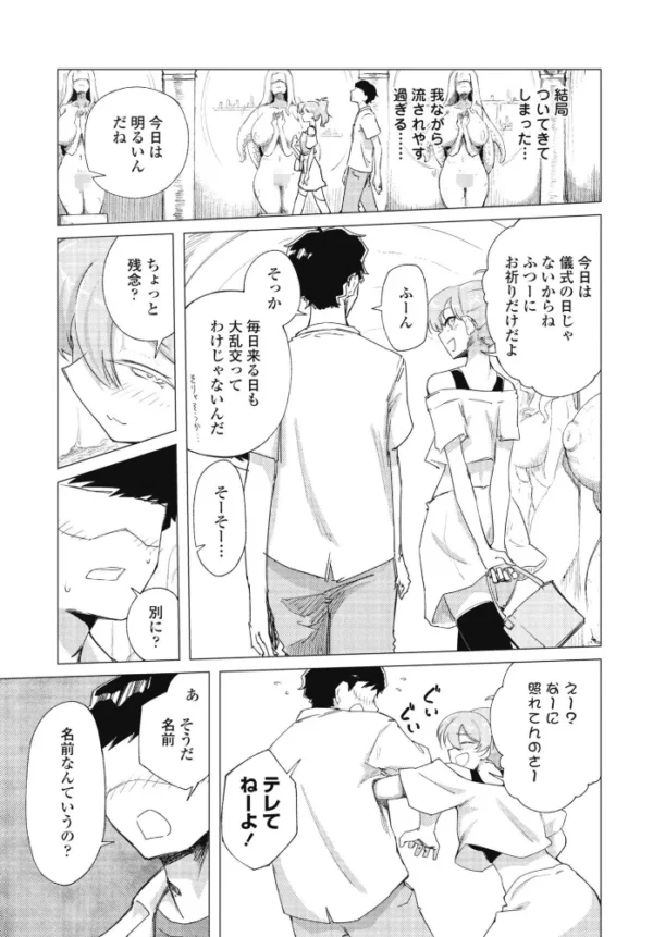 エロ漫画：快楽信仰 第二話　hitomi サンプル画像