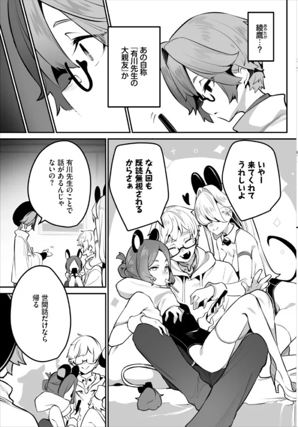 エロ漫画:東京ブラックボックス〜ドS教授の難事件レポート〜17話 hitomi サンプル画像