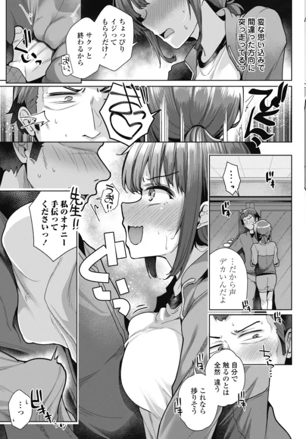 エロ漫画:賢者タイムでおべんきょう hitomi サンプル画像