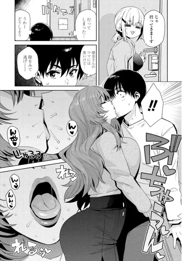 エロ漫画:ただいまナマ配信中!! 第2話 hitomi サンプル画像