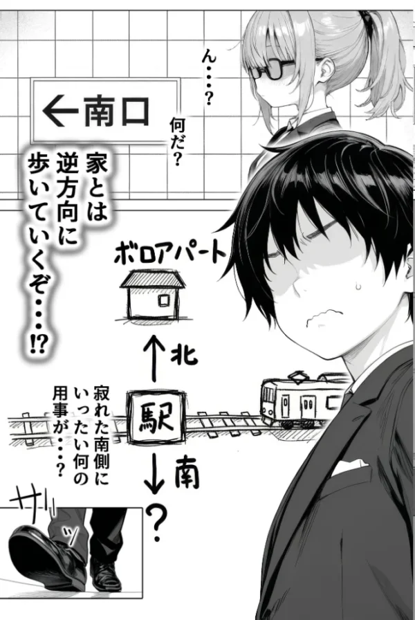 エロ漫画:隣の部屋の退廃●リBBA 〜憧れのお隣さんは38歳バツイチでした!?〜【単話】(6) モザイク版 hitomi サンプル画像