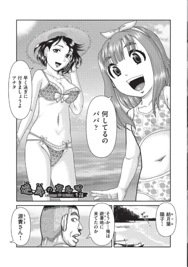 エロ漫画:あの娘の悲鳴は俺には届かない hitomi サンプル画像