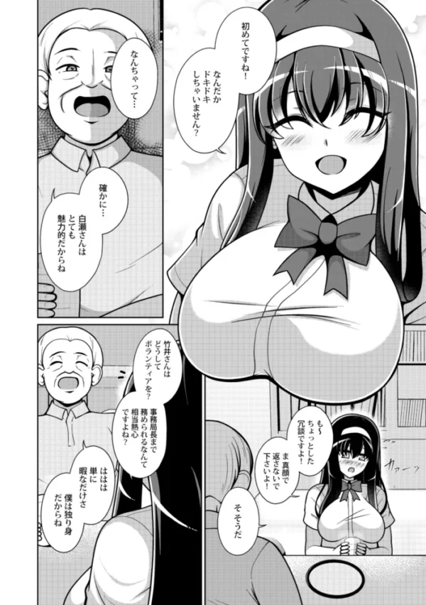 エロ漫画:流されちゃう系女子 〜一日一善!?善良純朴!?ボランティアチャレンジ!〜 hitomi サンプル画像