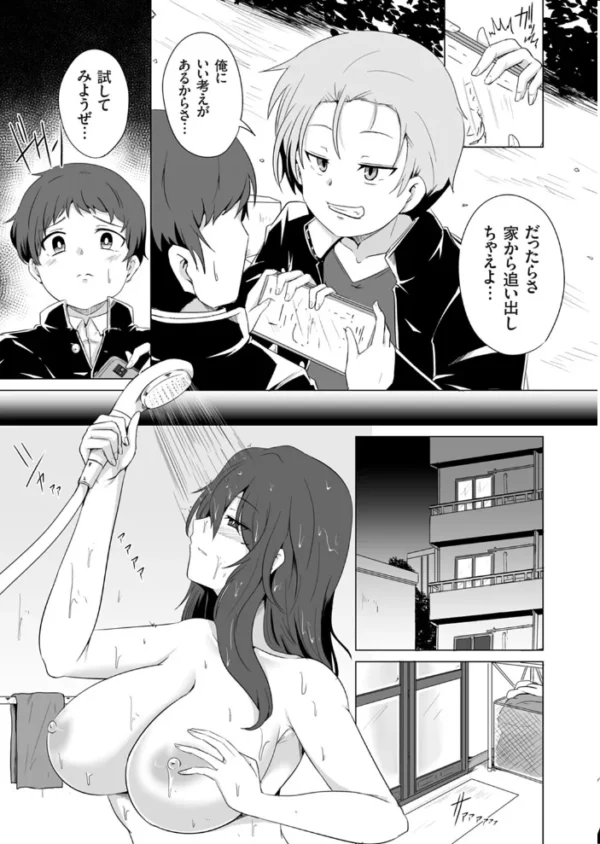 エロ漫画:義母子の間 〜若ママは息子に受け入れられたい〜 hitomi サンプル画像