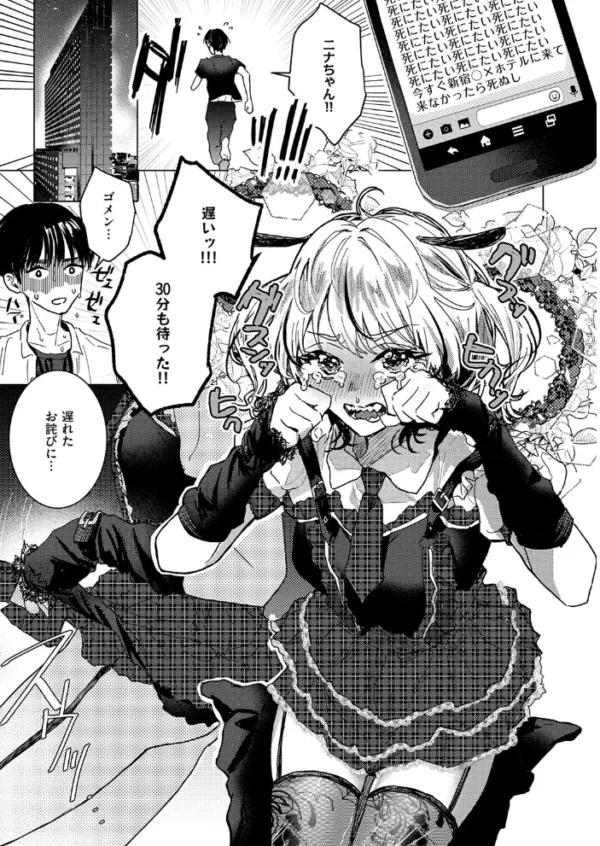 エロ漫画:イエス!マイアイドル hitomi サンプル画像