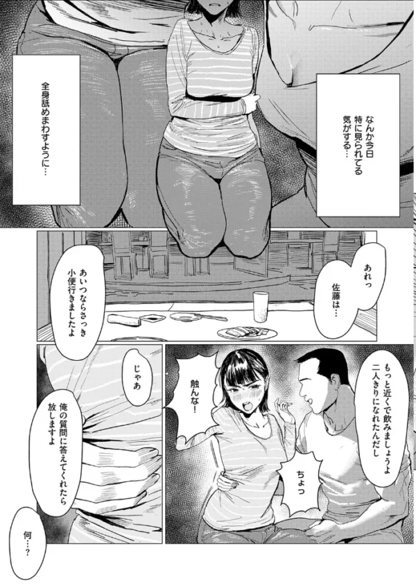 エロ漫画:あかね先輩がちょろすぎる件 hitomi サンプル画像