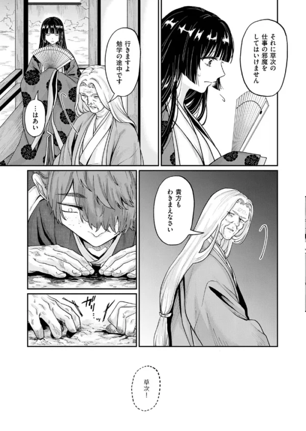 エロ漫画：いろはにほへと ちりぬるを　hitomi サンプル画像