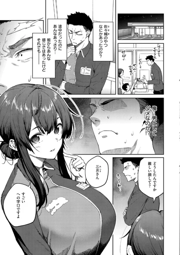 エロ漫画:茉莉花-回想- hitomi サンプル画像