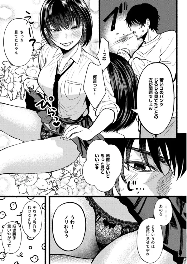 エロ漫画：Dear my blue　hitomi サンプル画像