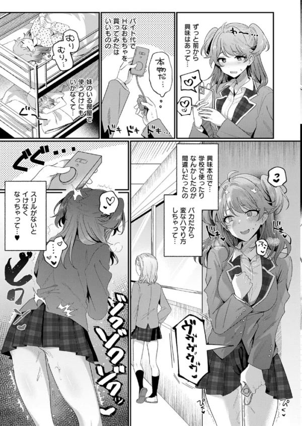 エロ漫画:ないしょにしててね hitomi サンプル画像