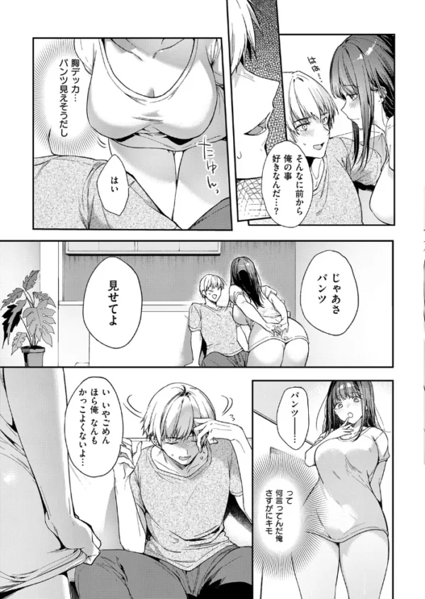 エロ漫画:あの娘の代わりに… hitomi サンプル画像
