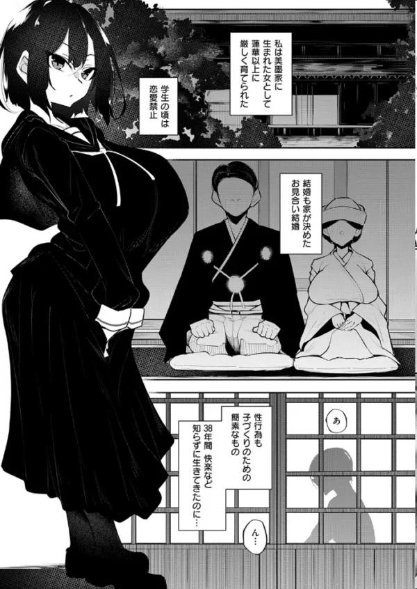 エロ漫画:一筆乳婚 菖蒲編 hitomi サンプル画像