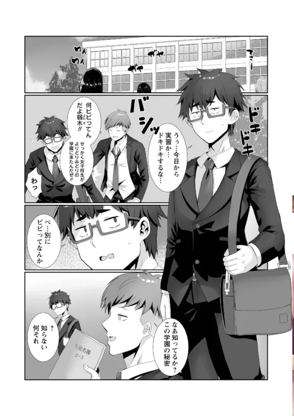 エロ漫画:Warikiri★TIMES 全国版 VOL.14 hitomi サンプル画像