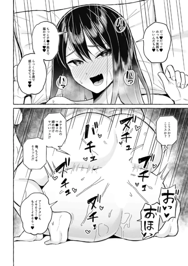 エロ漫画：●っ払いねーちゃんをスナオにさせる方法（2）　hitomi サンプル画像