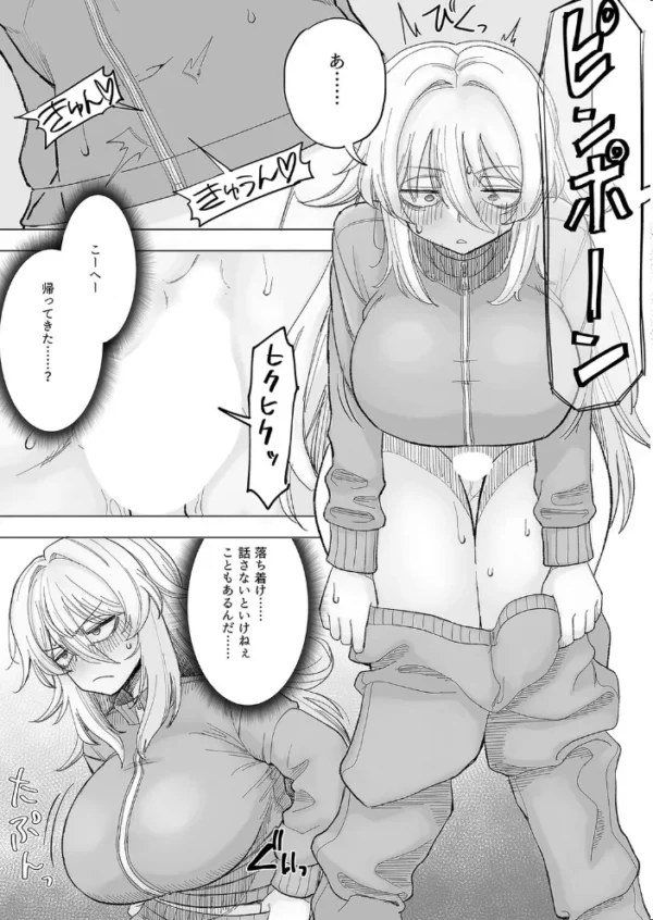 エロ漫画：イクのを知らない金髪ヤンキー、いじめられっ子の逆襲で（25）　hitomi サンプル画像