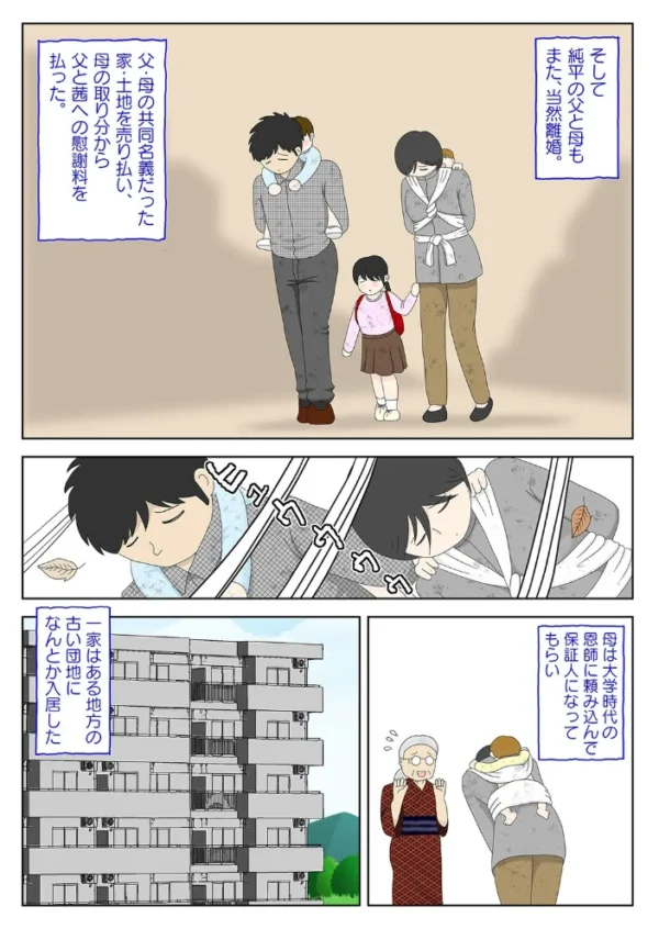 エロ漫画:オナネタ母さん(16) hitomi サンプル画像