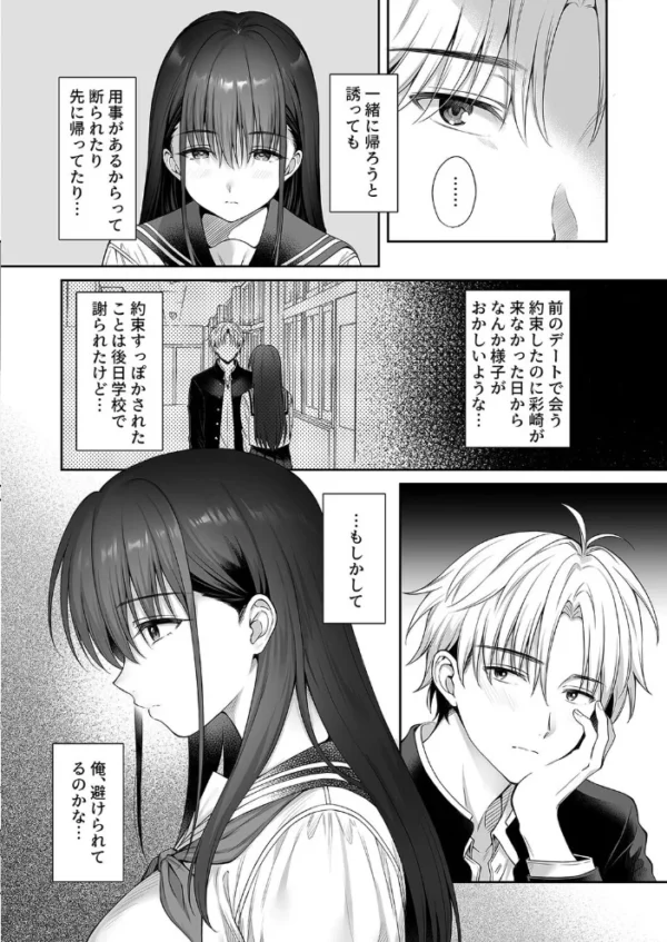 エロ漫画:お母さんが帰る前に、2回も。(2) hitomi サンプル画像