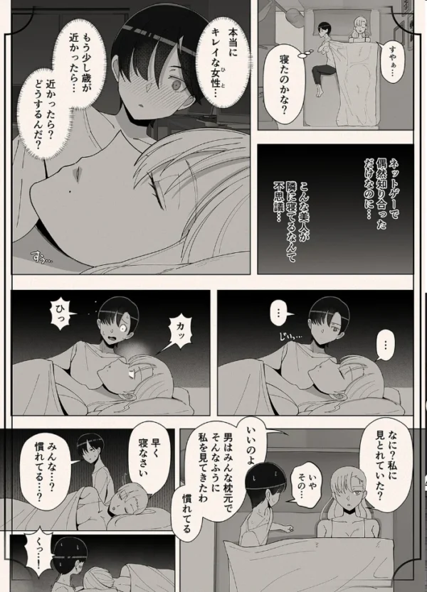 エロ漫画：ママって呼んで いっぱい甘えて（12）　hitomi サンプル画像
