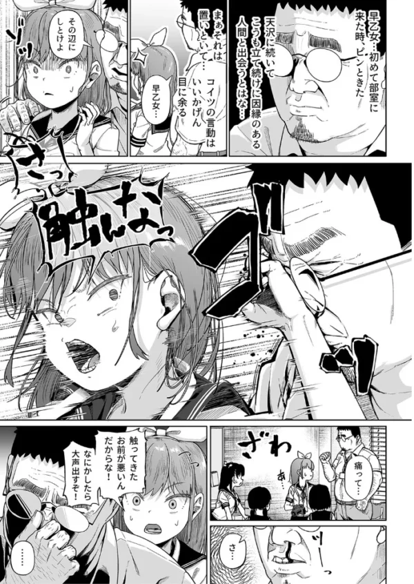 エロ漫画:写真部部長とおじさん指導員(9) hitomi サンプル画像