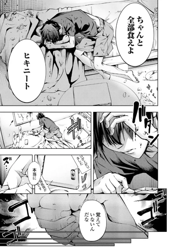 エロ漫画:ぱらだいすファーム 〜オレの人間農場開拓史〜【デジタル特装版】 hitomi サンプル画像