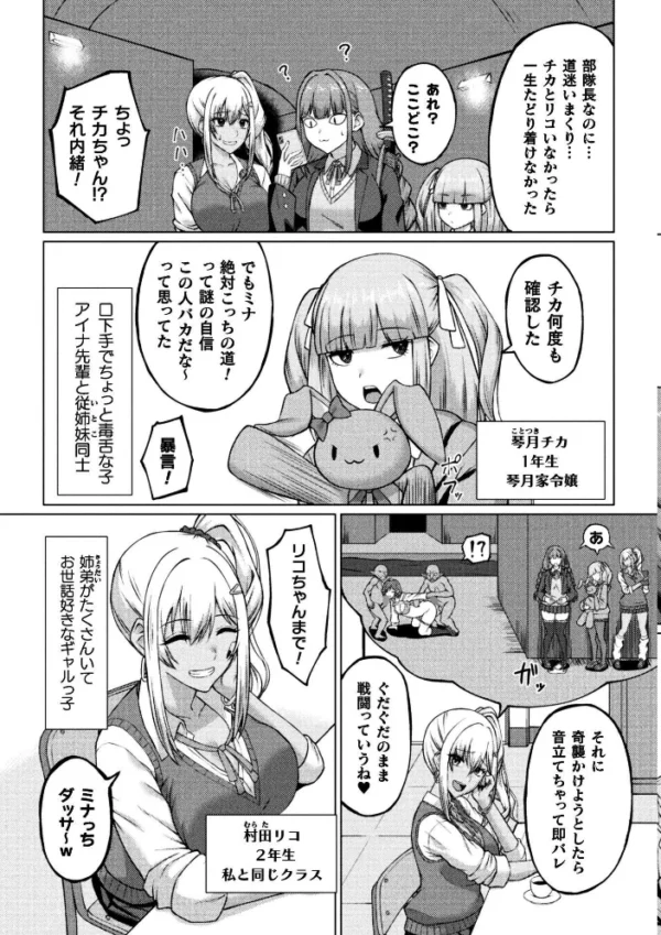 エロ漫画:ふたなりJK退魔士 〜咎人の巫女〜 第1話 hitomi サンプル画像