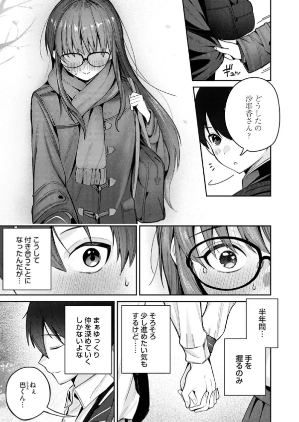 エロ漫画：最初で最後をしませんか？   hitomi サンプル画像
