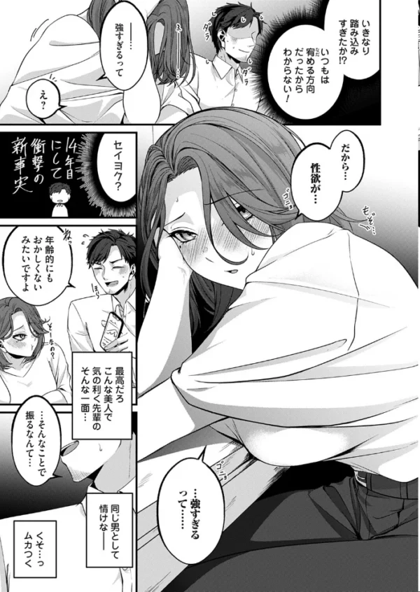 エロ漫画:愛に溺れたい hitomi サンプル画像