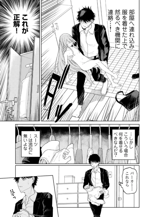 エロ漫画:少女の降る夜に 1 【単話】 hitomi サンプル画像