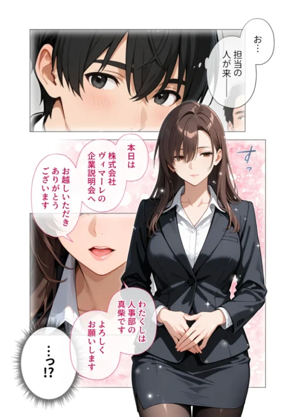 エロ漫画:職場の女上司はむっちり人妻。(1)〜憧れの人妻からのご指導ご鞭撻SEX〜 hitomi サンプル画像