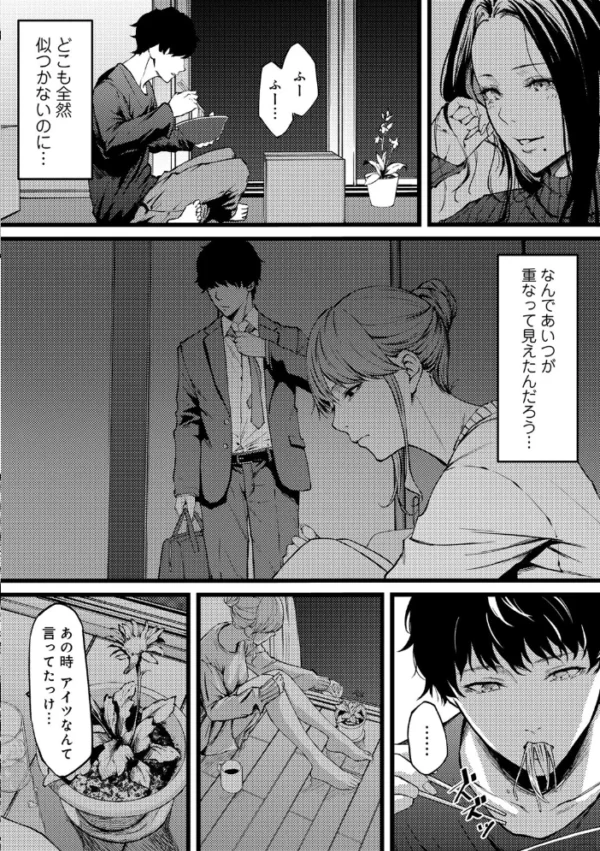 エロ漫画:オフリスの蜜禍 【単話】 hitomi サンプル画像